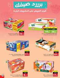 Best Offers 230726 005037 36