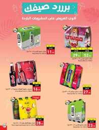 Best Offers 230726 005037 38