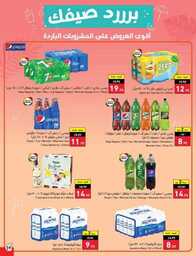 Best Offers 230726 005037 40