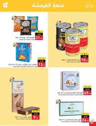 Best Offers 230726 005037 47