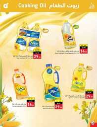 Best Offers 230726 005037 63