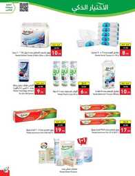 Best Offers 230726 005037 82
