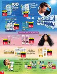 Best Offers 230726 005037 92