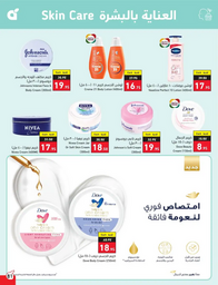 عروض بنده الاسبوعية 12 يوليو 2023 الموافق 24 ذو الحجة 1444 برد صيفك أسعارنا على كيفك 532 Eths5C