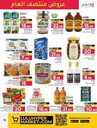 عروض لولو جدة وتبوك الاسبوعية 5 يوليو 2023 الموافق 17 ذو الحجة 1444 عروض منتصف العام 224 FB IMG 1688497209279