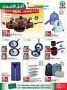 عروض سبار الاسبوعية 12 يوليو 2023 الموافق 24 ذو الحجة 1444 أقل الأسعار 99 FB IMG 1689091570048
