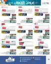 عروض لولو حائل الاسبوعية 12 يوليو 2023 الموافق 24 ذو الحجة 1444 عروض الصيف 210 FB IMG 1689108253432