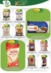 عروض الراية الاسبوعية 26 يوليو 2023 الموافق 8 محرم 1445 عروض الأفتتاح الكبير 259 FB IMG 1690279153313