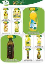 عروض الراية الاسبوعية 26 يوليو 2023 الموافق 8 محرم 1445 عروض الأفتتاح الكبير 261 FB IMG 1690279157088