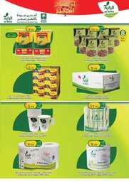 عروض الراية الاسبوعية 26 يوليو 2023 الموافق 8 محرم 1445 عروض الأفتتاح الكبير 266 FB IMG 1690279163287