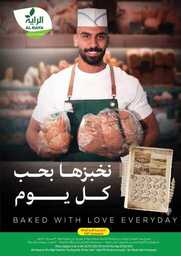عروض الراية الاسبوعية 26 يوليو 2023 الموافق 8 محرم 1445 عروض الأفتتاح الكبير 280 FB IMG 1690279181123