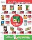 عروض لولو حائل الاسبوعية 26 يوليو 2023 الموافق 8 محرم 1445 خصومات نهاية الشهر 227 FB IMG 1690286347100