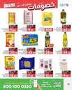 عروض لولو حائل الاسبوعية 26 يوليو 2023 الموافق 8 محرم 1445 خصومات نهاية الشهر 240 FB IMG 1690286372420