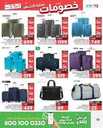 عروض لولو حائل الاسبوعية 26 يوليو 2023 الموافق 8 محرم 1445 خصومات نهاية الشهر 270 FB IMG 1690286410587