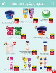 عروض بنده الاسبوعية 12 يوليو 2023 الموافق 24 ذو الحجة 1444 برد صيفك أسعارنا على كيفك 538 LeRgKx