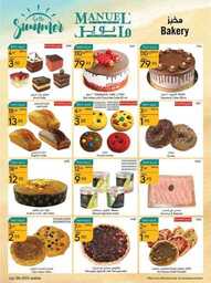 عروض مانويل جدة الاسبوعية 12 يوليو 2023 الموافق 24 ذو الحجة 1444 عروض الصيف 132 ManuelMarket Jeddah Promotion July 12 July 18 2023 00004