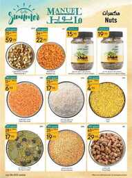 عروض مانويل جدة الاسبوعية 12 يوليو 2023 الموافق 24 ذو الحجة 1444 عروض الصيف 134 ManuelMarket Jeddah Promotion July 12 July 18 2023 00006