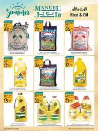عروض مانويل جدة الاسبوعية 12 يوليو 2023 الموافق 24 ذو الحجة 1444 عروض الصيف 140 ManuelMarket Jeddah Promotion July 12 July 18 2023 00012