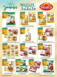 عروض مانويل جدة الاسبوعية 12 يوليو 2023 الموافق 24 ذو الحجة 1444 عروض الصيف 147 ManuelMarket Jeddah Promotion July 12 July 18 2023 00019