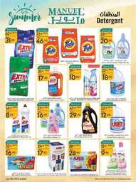 عروض مانويل جدة الاسبوعية 12 يوليو 2023 الموافق 24 ذو الحجة 1444 عروض الصيف 159 ManuelMarket Jeddah Promotion July 12 July 18 2023 00031