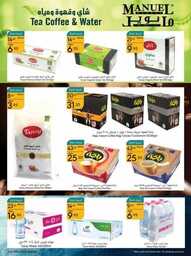 عروض مانويل جده الاسبوعية 19 يوليو 2023 الموافق 1 محرم 1445 عروض الصيف 187 ManuelMarket Jeddah Promotion July 19 July 25 2023 230718 235641 11
