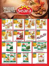عروض مانويل جده الاسبوعية 19 يوليو 2023 الموافق 1 محرم 1445 عروض الصيف 198 ManuelMarket Jeddah Promotion July 19 July 25 2023 230718 235641 22