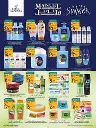 عروض مانويل جده الاسبوعية 19 يوليو 2023 الموافق 1 محرم 1445 عروض الصيف 201 ManuelMarket Jeddah Promotion July 19 July 25 2023 230718 235641 25
