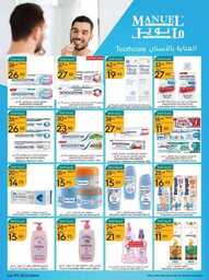 عروض مانويل جده الاسبوعية 19 يوليو 2023 الموافق 1 محرم 1445 عروض الصيف 202 ManuelMarket Jeddah Promotion July 19 July 25 2023 230718 235641 26