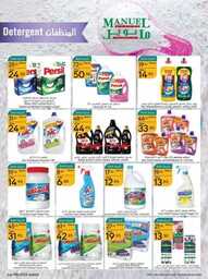 عروض مانويل جده الاسبوعية 19 يوليو 2023 الموافق 1 محرم 1445 عروض الصيف 203 ManuelMarket Jeddah Promotion July 19 July 25 2023 230718 235641 27
