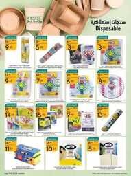 عروض مانويل جده الاسبوعية 19 يوليو 2023 الموافق 1 محرم 1445 عروض الصيف 205 ManuelMarket Jeddah Promotion July 19 July 25 2023 230718 235641 29