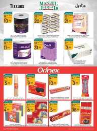 عروض مانويل جده الاسبوعية 19 يوليو 2023 الموافق 1 محرم 1445 عروض الصيف 206 ManuelMarket Jeddah Promotion July 19 July 25 2023 230718 235641 30