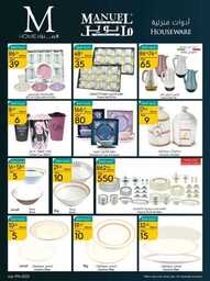 عروض مانويل جده الاسبوعية 19 يوليو 2023 الموافق 1 محرم 1445 عروض الصيف 213 ManuelMarket Jeddah Promotion July 19 July 25 2023 230718 235641 37