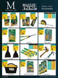 عروض مانويل جده الاسبوعية 19 يوليو 2023 الموافق 1 محرم 1445 عروض الصيف 214 ManuelMarket Jeddah Promotion July 19 July 25 2023 230718 235641 38