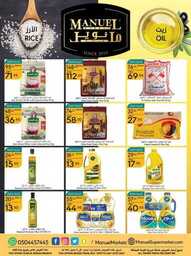 عروض مانويل جده الاسبوعية 19 يوليو 2023 الموافق 1 محرم 1445 عروض الصيف 220 ManuelMarket Jeddah Promotion July 19 July 25 2023 230718 235641 44