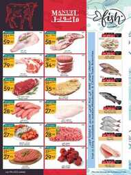عروض مانويل جده الاسبوعية 19 يوليو 2023 الموافق 1 محرم 1445 عروض الصيف 183 ManuelMarket Jeddah Promotion July 19 July 25 2023 230718 235641 7