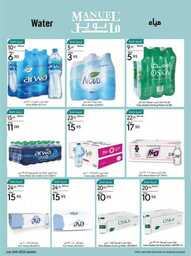 ManuelMarket Jeddah Promotion July 26 Aug 1 2023 230725 235606 10