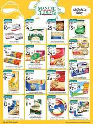 ManuelMarket Jeddah Promotion July 26 Aug 1 2023 230725 235606 17