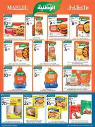 ManuelMarket Jeddah Promotion July 26 Aug 1 2023 230725 235606 22