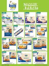 ManuelMarket Jeddah Promotion July 26 Aug 1 2023 230725 235606 24