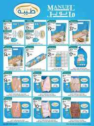 ManuelMarket Jeddah Promotion July 26 Aug 1 2023 230725 235606 25