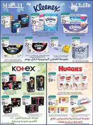 ManuelMarket Jeddah Promotion July 26 Aug 1 2023 230725 235606 28