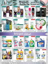 ManuelMarket Jeddah Promotion July 26 Aug 1 2023 230725 235606 29