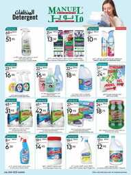 ManuelMarket Jeddah Promotion July 26 Aug 1 2023 230725 235606 30