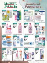 ManuelMarket Jeddah Promotion July 26 Aug 1 2023 230725 235606 31