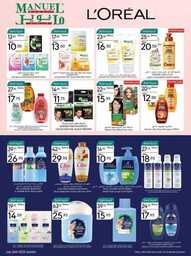 ManuelMarket Jeddah Promotion July 26 Aug 1 2023 230725 235606 33