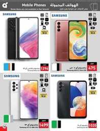 عروض بنده الاسبوعية 12 يوليو 2023 الموافق 24 ذو الحجة 1444 برد صيفك أسعارنا على كيفك 573 UNrxwq