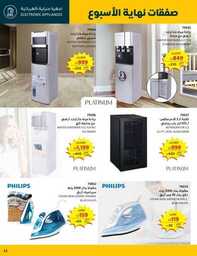 Weekend Deals 2 230720 120505 13