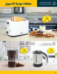 Weekend Deals 2 230720 120505 14