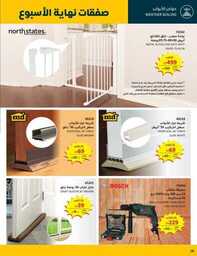 Weekend Deals 2 230720 120505 16