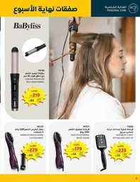 Weekend Deals 2 230720 120505 2